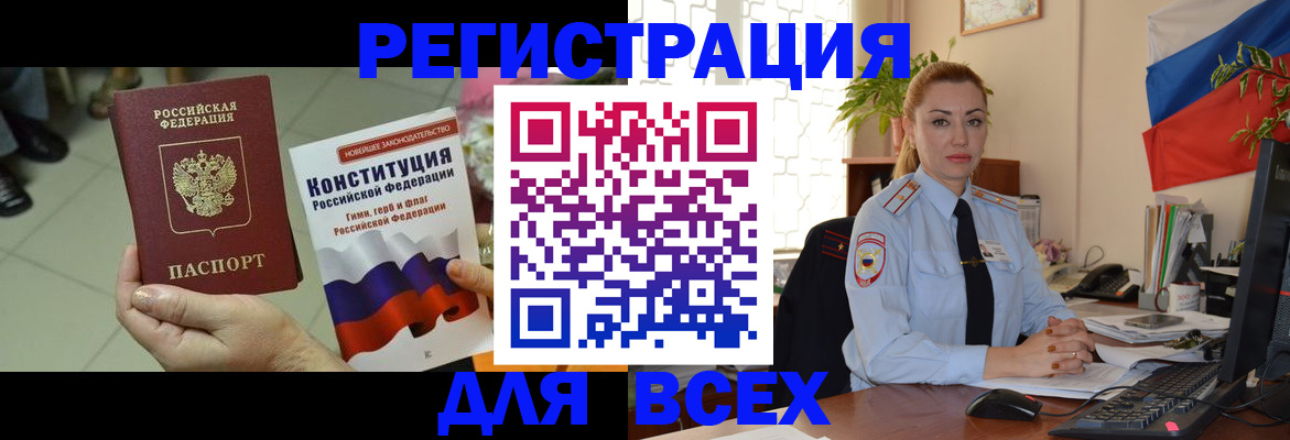 временная прописка в Усолье-Сибирском