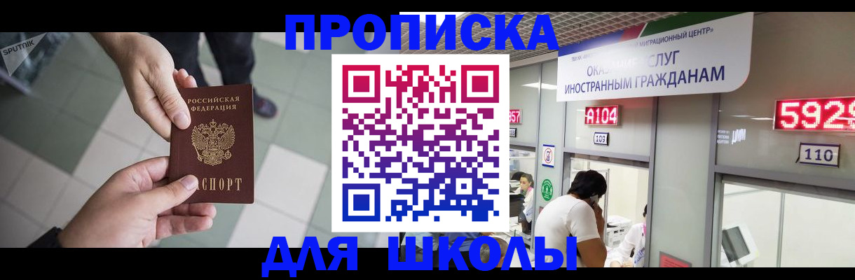 временная регистрация адрес в Усолье-Сибирском