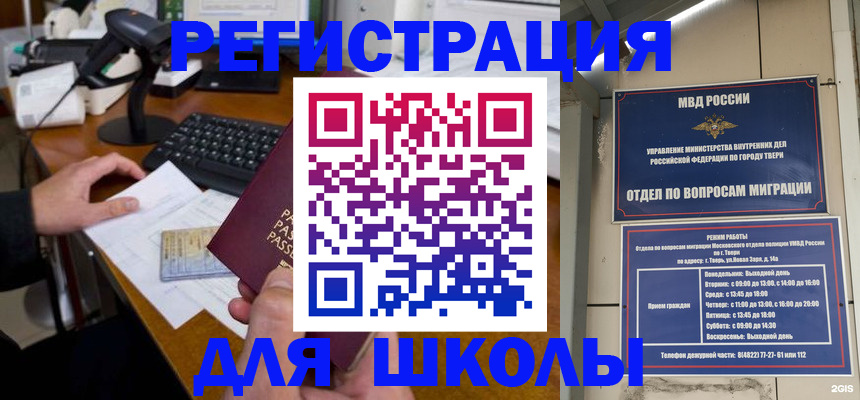 временная регистрация недорого в Усолье-Сибирском