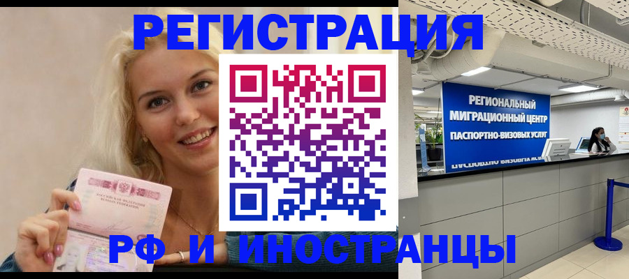 прописка ребенка в Усолье-Сибирском