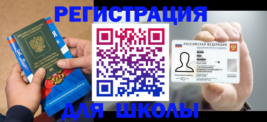 прописка в квартире в Усолье-Сибирском